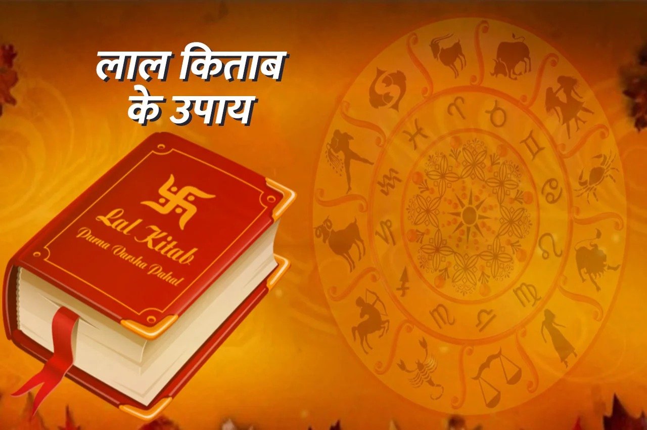 Lal Kitab Astrology